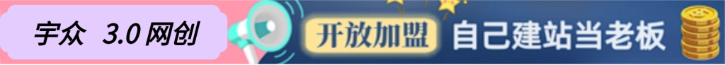 你还在到处找项目?还在当韭菜?我靠卖项目一个月收入5万+,曾经我也是个失败者。-宇众网创