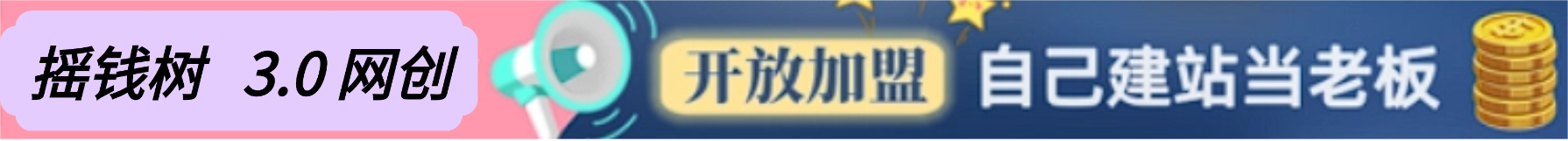 你还在到处找项目？还在当韭菜？我靠卖项目一个月收入5万+，曾经我也是个失败者。-摇钱树
