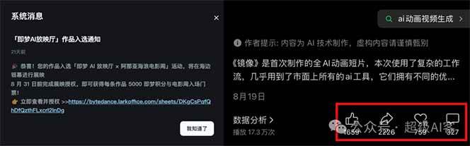 图片[2]-《镜像》AI动画高阶课：全网爆火短片复刻，音频驱动+分镜+特效叠加技法-宇众网创