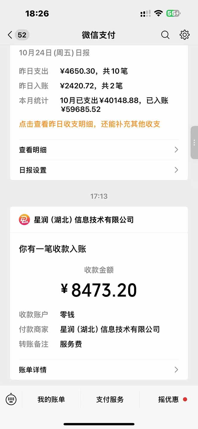 图片[1]-日入8400！极速版拉新，一单12块！零门槛次日见收益-宇众网创