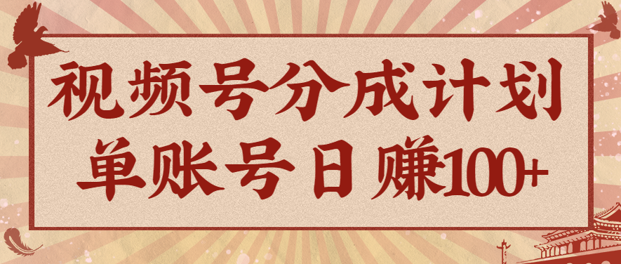视频号分成计划，AI开花视频玩法，操作简单，10分钟一个，手把手教你操作-宇众网创