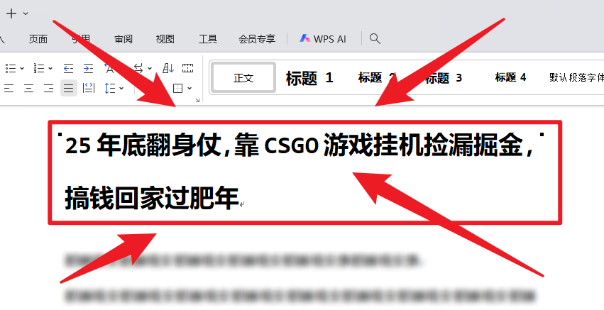 25年底翻身仗，靠CSGO游戏挂机捡漏掘金，搞钱回家过肥年-宇众网创