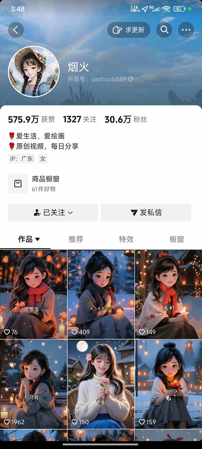 图片[1]-治愈系视频情感赛道，冷门玩法，小白轻松上手，日入可达1000+-宇众网创